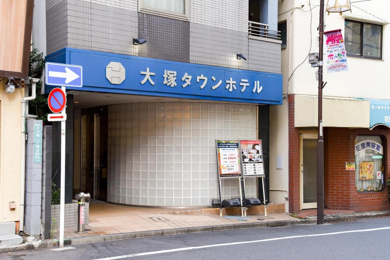 Otsuka Town Hotel Tokyo Exterior photo